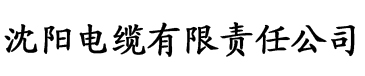 斗罗斗破之大合集电缆厂logo